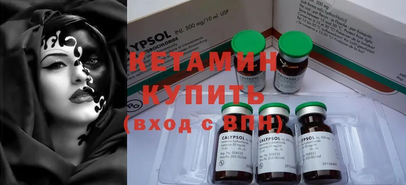 Кетамин ketamine  Алексеевка 